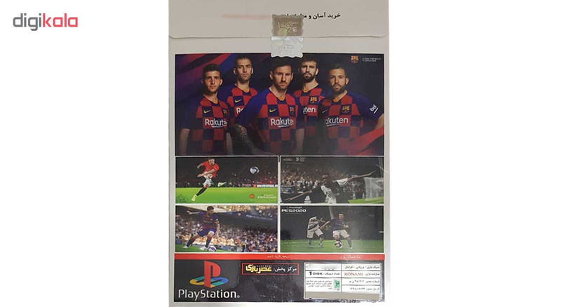 بازی PES2020 مخصوص PS1