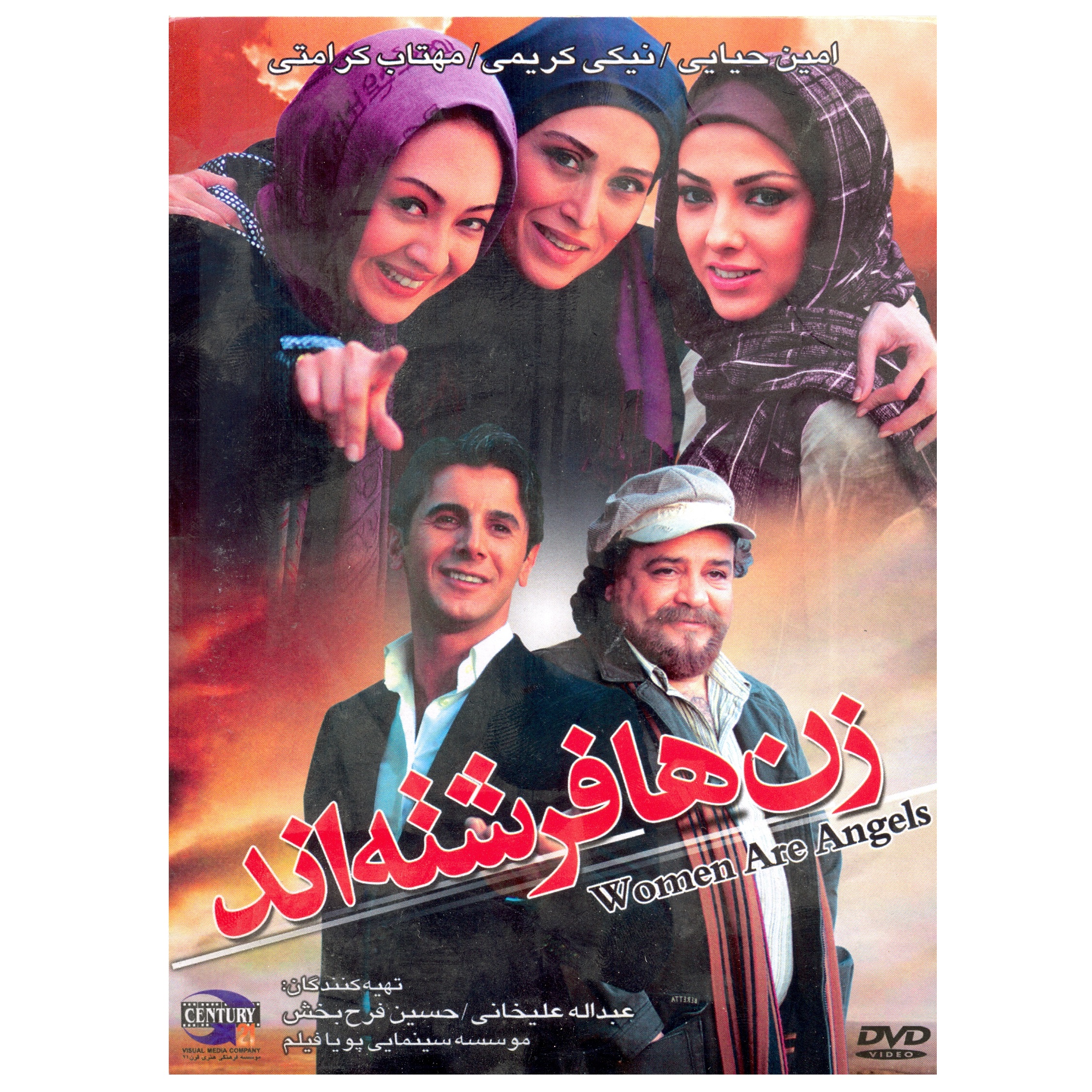 فیلم سینمایی زن ها فرشته اند اثر شهرام شاه حسینی انتشارات قرن 21