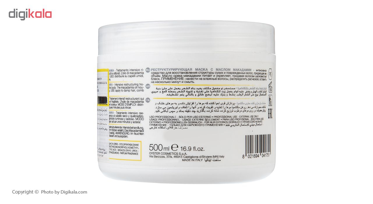 کرم بازسازی کننده مو اویستر مدل Macadamia حجم 500 میلی لیتر