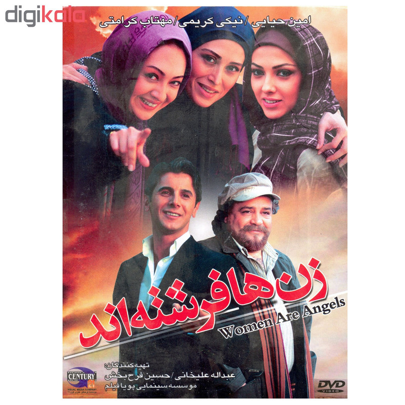 فیلم سینمایی زن ها فرشتهاند اثر شهرام شاهحسینی انتشارات قرن 21 فیلم سینمایی زن ها فرشتهاند اثر شهرام شاهحسینی انتشارات قرن 21