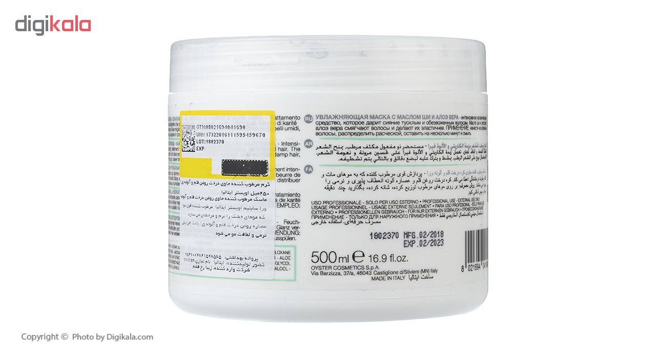 کرم مرطوب کننده مو اویستر مدل Aloe Vera حجم 500 میلی لیتر