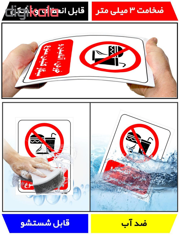 تابلو بازدارنده مستر راد طرح خوردن، آشامیدن و سیگار کشیدن ممنوع کد THR446