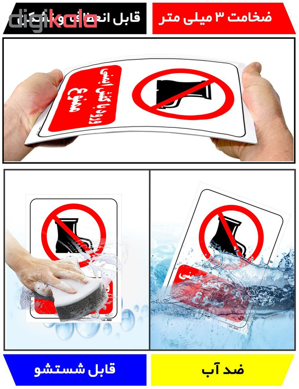 تابلو بازدارنده مستر راد طرح ورود با کفش ایمنی ممنوع کد THR487 تابلو بازدارنده مستر راد طرح ورود با کفش ایمنی ممنوع کد THR487