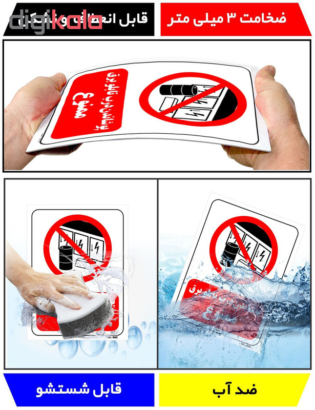 تابلو بازدارنده مستر راد طرح پوشاندن درب تابلو برق ممنوع کد THR490 تابلو بازدارنده مستر راد طرح پوشاندن درب تابلو برق ممنوع کد THR490