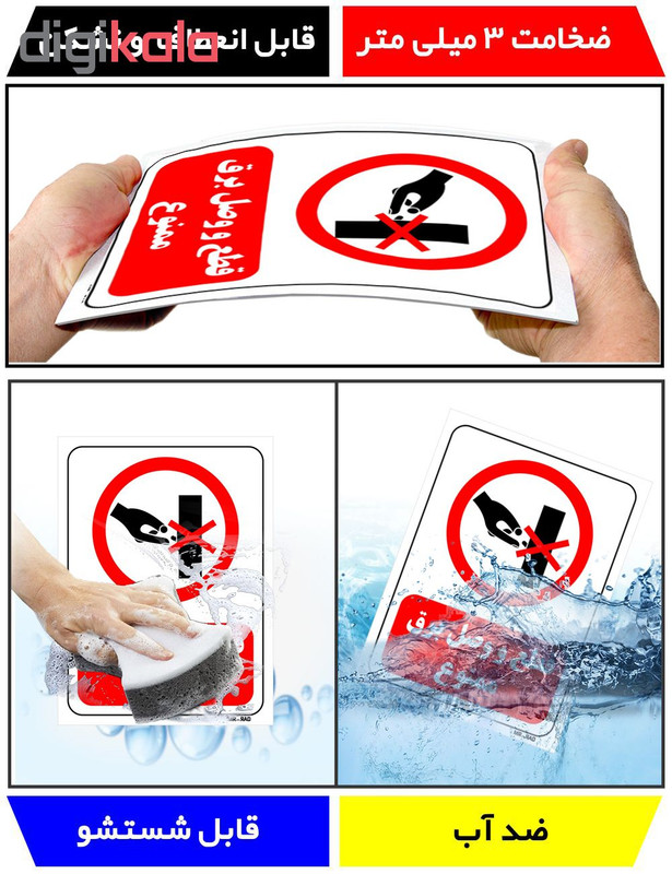تابلو بازدارنده مستر راد طرح قطع و وصل برق ممنوع کد THR526