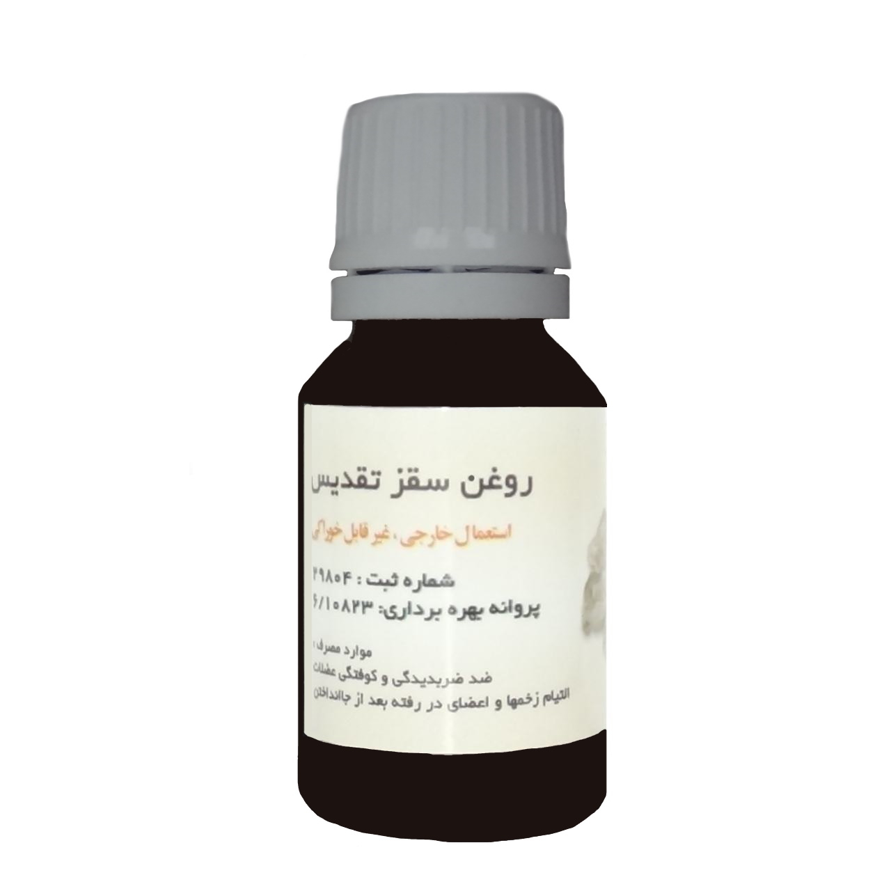  روغن بدن تقدیس مدل سقز حجم 18 میلی لیتر