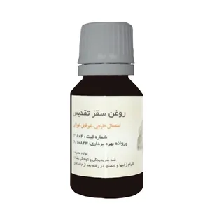  روغن بدن تقدیس مدل سقز حجم 18 میلی لیتر