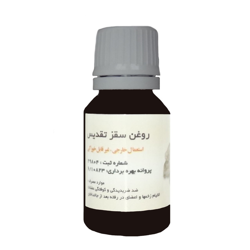  روغن بدن تقدیس مدل سقز حجم 18 میلی لیتر