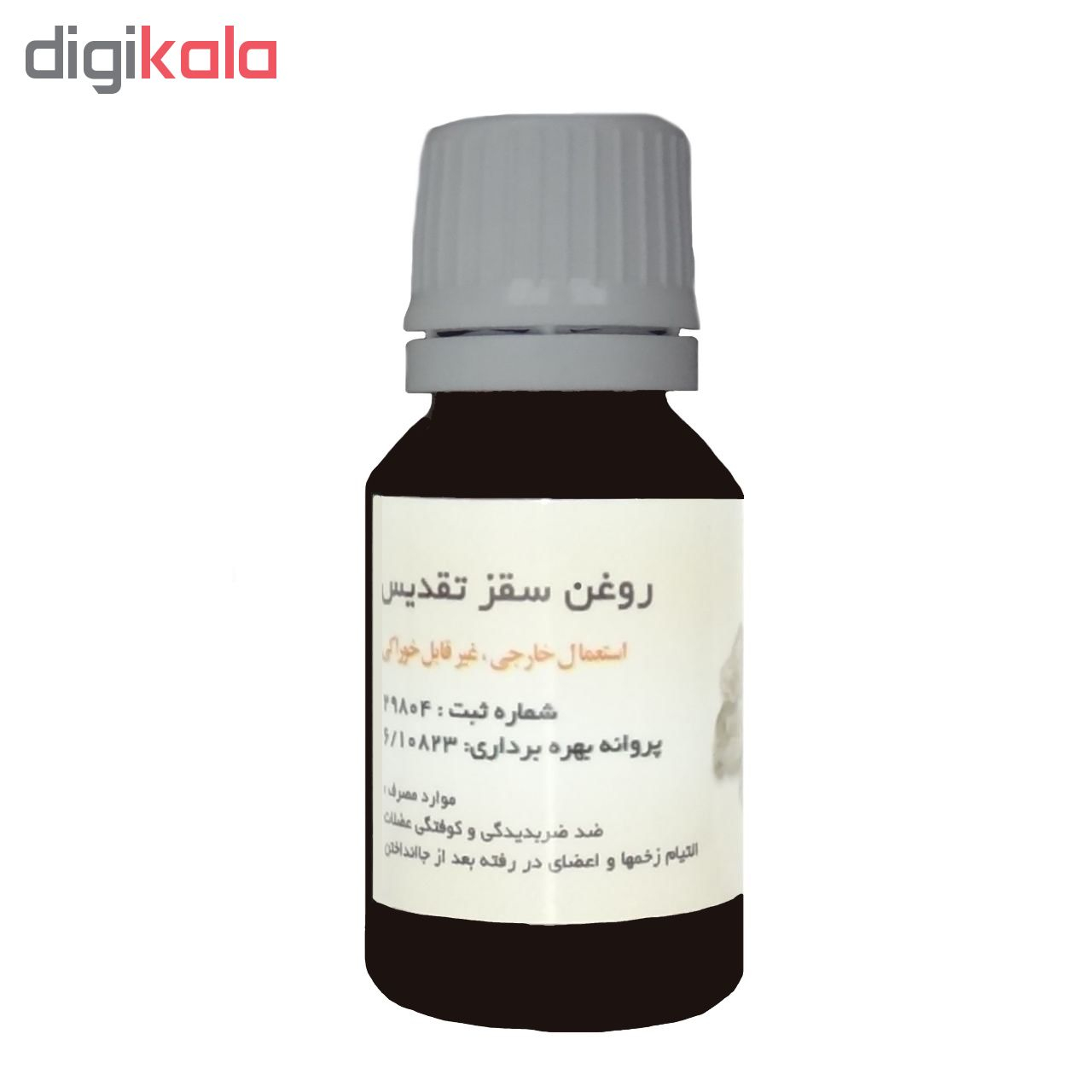  روغن بدن تقدیس مدل سقز حجم 18 میلی لیتر