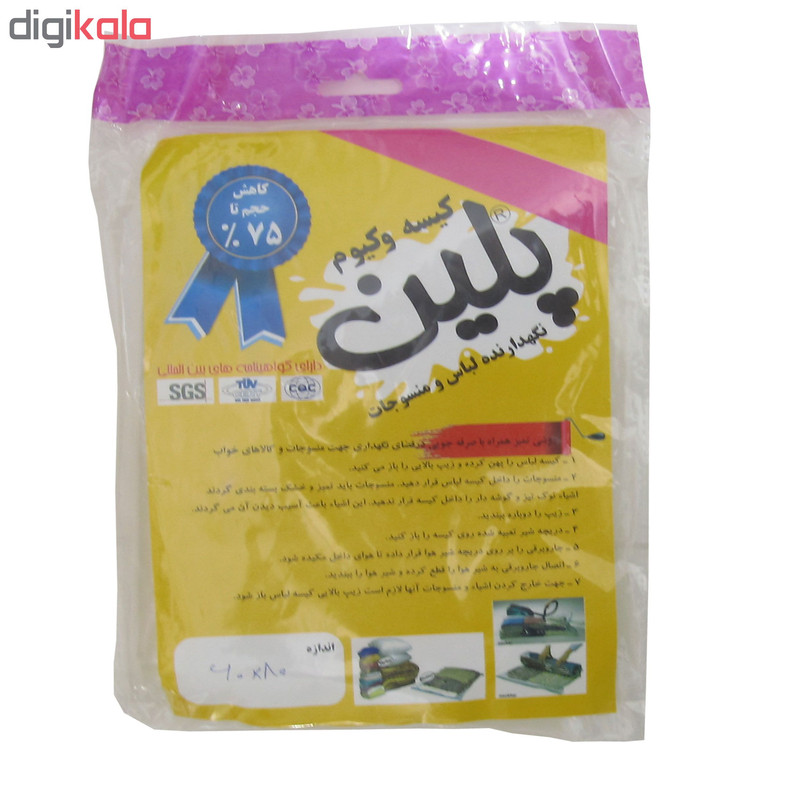 کیسه وکیوم کد 01