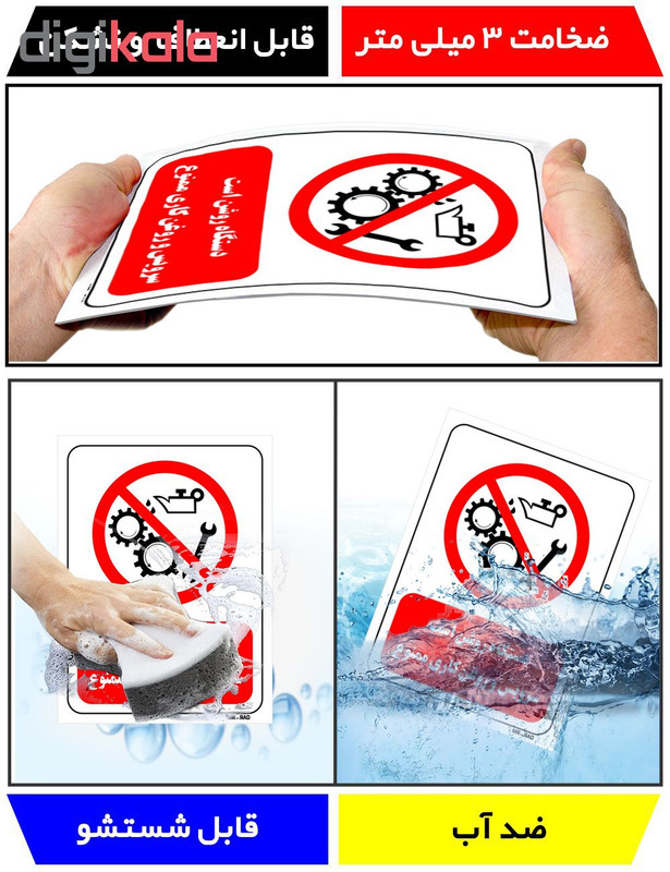 تابلو بازدارنده مستر راد طرح دستگاه روشن است سرویس و روغن کاری ممنوع کد THR603