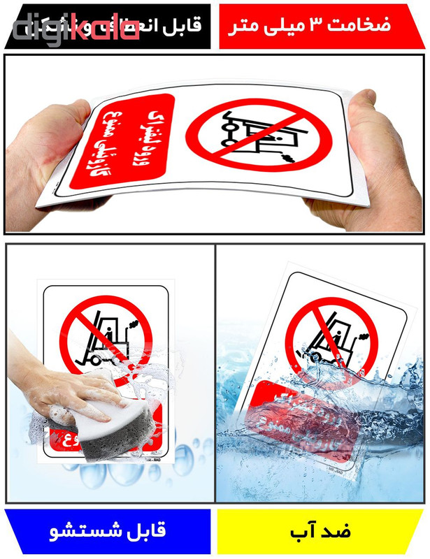 تابلو بازدارنده مستر راد طرح ورود لیفتراک گازوئیلی ممنوع کد THR627