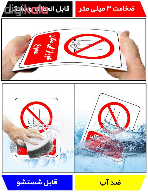 تابلو بازدارنده مستر راد طرح عبور از این مکان ممنوع کد THR638 تابلو بازدارنده مستر راد طرح عبور از این مکان ممنوع کد THR638