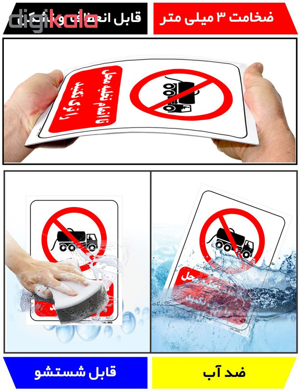 تابلو بازدارنده مستر راد طرح تا اتمام تخلیه محل را ترک نکنید کد THR661 تابلو بازدارنده مستر راد طرح تا اتمام تخلیه محل را ترک نکنید کد THR661