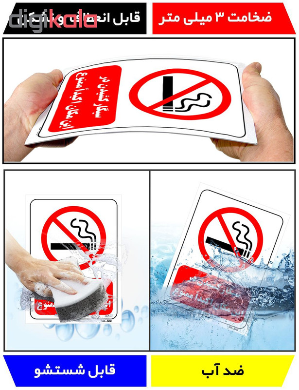 تابلو بازدارنده مستر راد طرح سیگار کشیدن در این مکان اکیدا ممنوع کد THR703