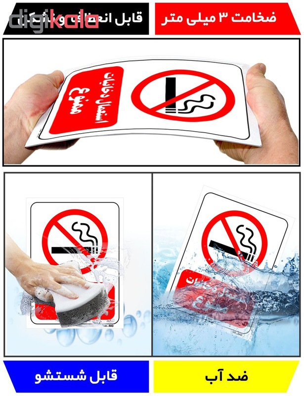 تابلو بازدارنده مستر راد طرح استعمال دخانیات ممنوع کد THR705 تابلو بازدارنده مستر راد طرح استعمال دخانیات ممنوع کد THR705