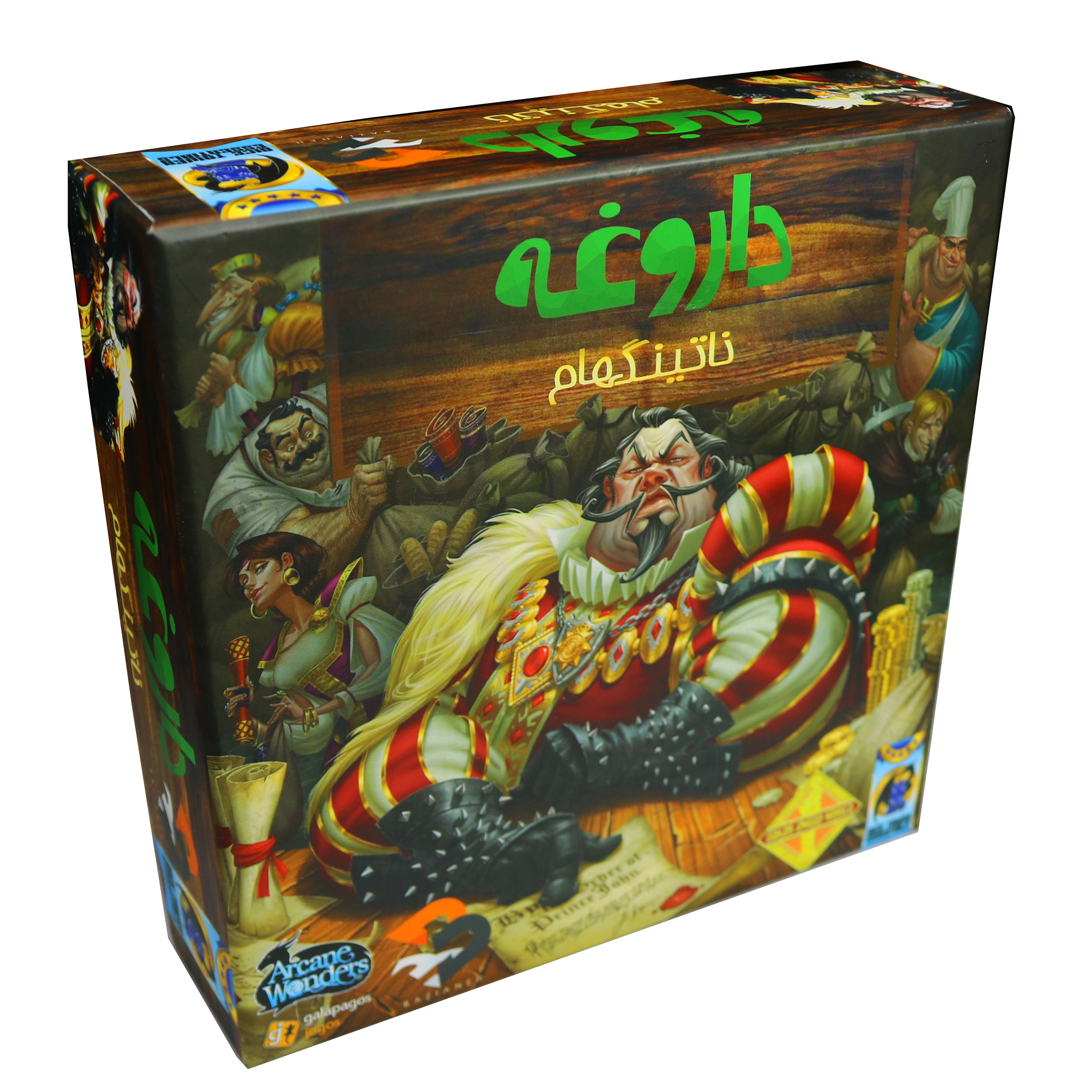 بازی فکری مدل داروغه ناتینگهام