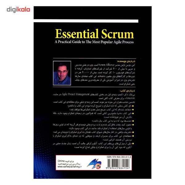 کتاب اصول و روش کاربردی اسکرام اثر کنی اس. روبین - جلد اول