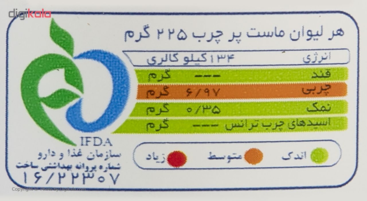 ماست پر چرب پاک مقدار 2 کیلوگرم