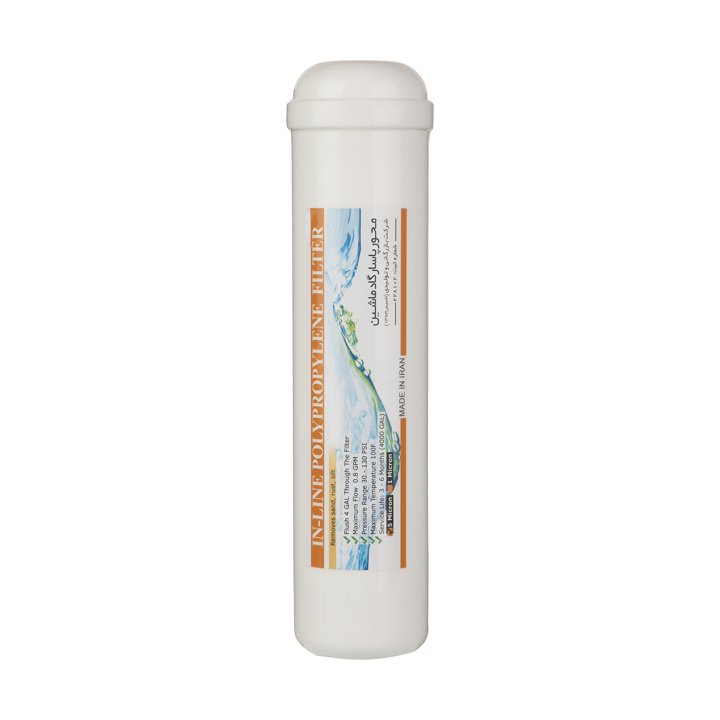 فیلتر دستگاه تصفیه کننده آب محور پاسارگاد ماشین مدل 5MICRON