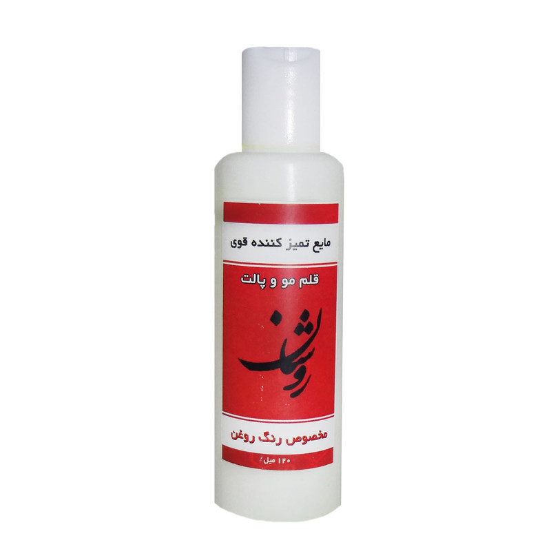 مایع تمیز کننده قلم مو روشان کد 01