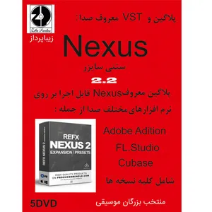 مجموعه نرم افزار vst و پلاگین معروف صدا nexus نشر زیباپرداز
