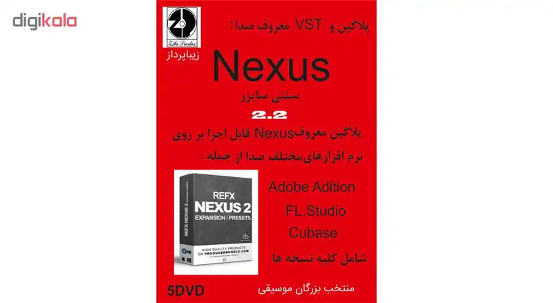 مجموعه نرم افزار vst و پلاگین معروف صدا nexus نشر زیباپرداز