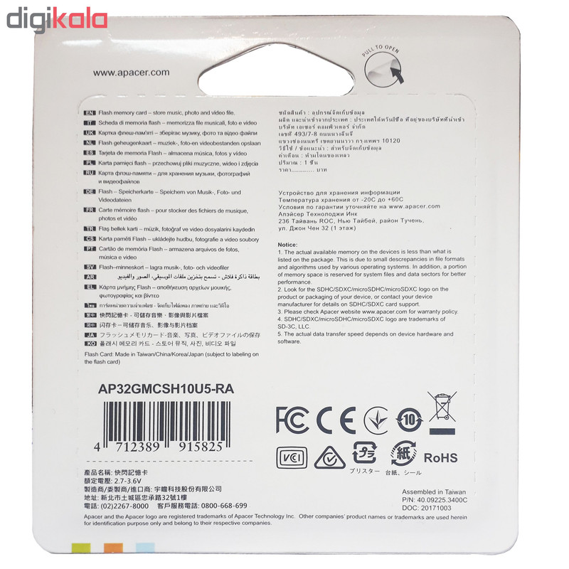 کارت حافظه microSDHC اپیسر مدل AP32G کلاس 10 استاندارد UHS-I U1 سرعت 85MBps ظرفیت 32 گیگابایت بسته 6 عددی