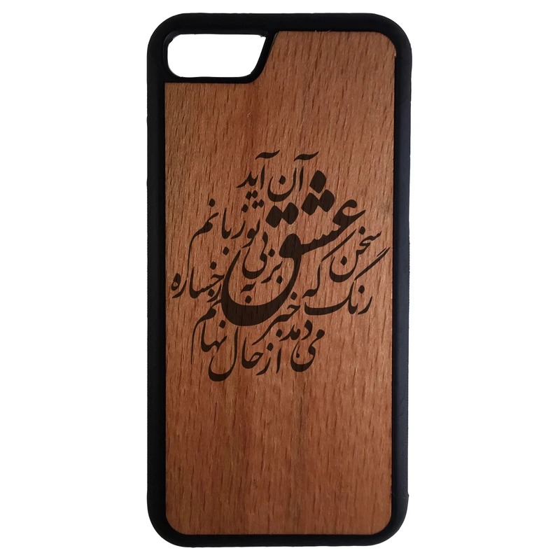 کاور طرح شعر کد 1105410943144 مناسب برای گوشی موبایل اپل iphone 6 plus/6s plus
