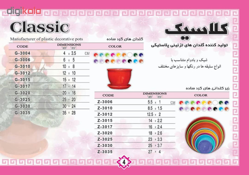 گلدان کلاسیک مدل G3006 مجموعه 10 عددی گلدان کلاسیک مدل G3006 مجموعه 10 عددی