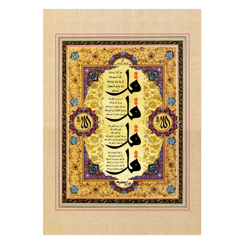 تابلو فوم برد مدل چهار قل کد 01