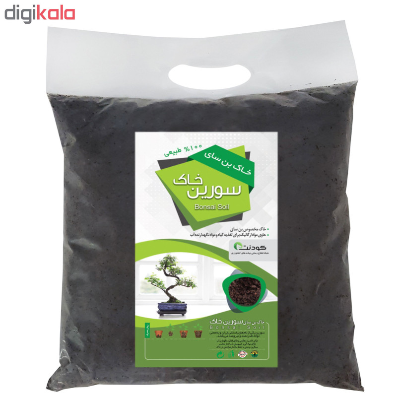 خاک بن سای سورین خاک مدل BN01 حجم 2 لیتر