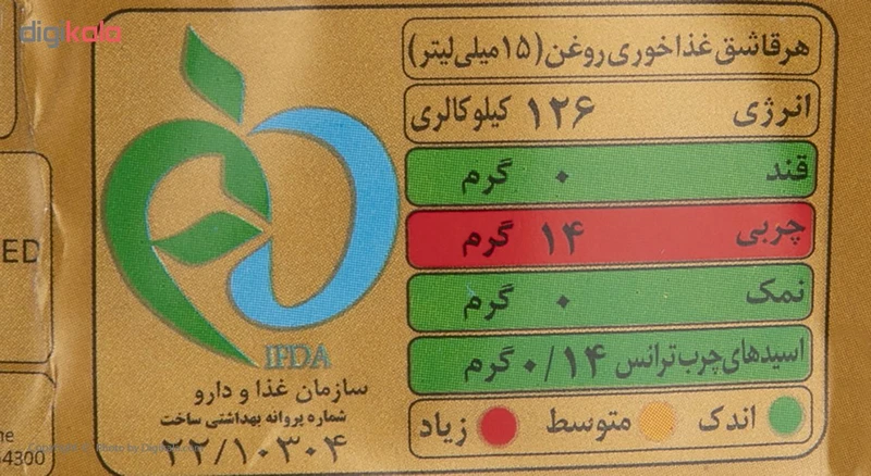 روغن ذرت لادن - 1.8 لیتر عکس شماره 2