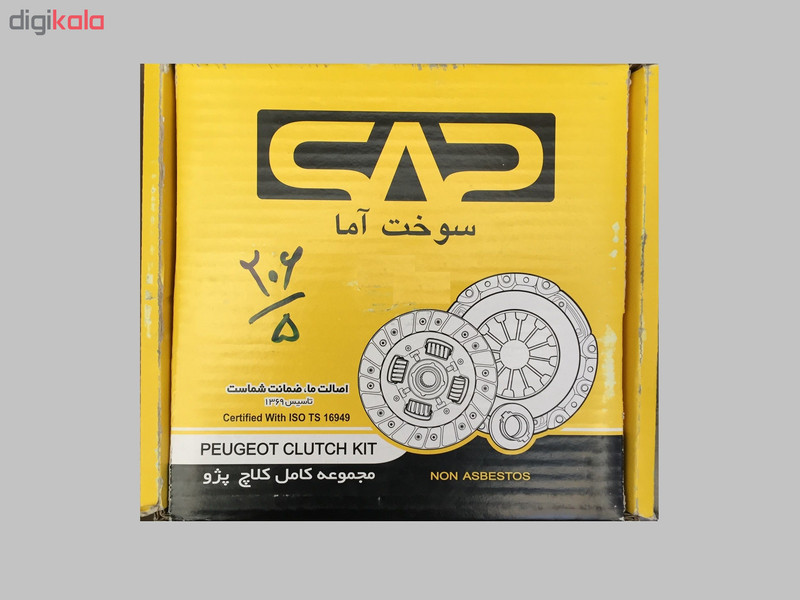 کیت کلاچ سوخت آما کد 3269815 مناسب برای پژو 206 تیپ 5