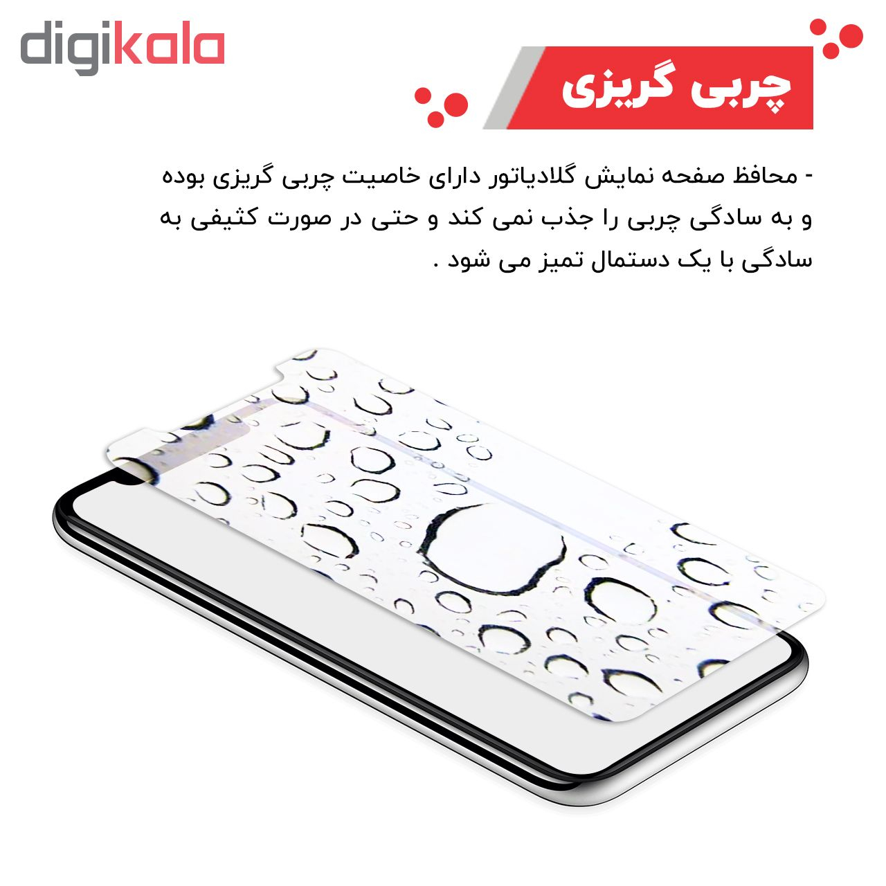 محافظ صفحه نمایش گلادیاتور مدل GLX1000 مناسب برای گوشی موبایل شیائومی Redmi 7a