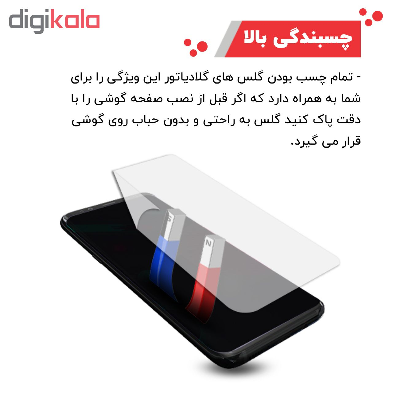 محافظ صفحه نمایش گلادیاتور مدل GLX1000 مناسب برای گوشی موبایل شیائومی Redmi 7a