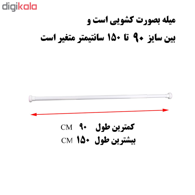 میله پرده حمام پیسو کد 90150