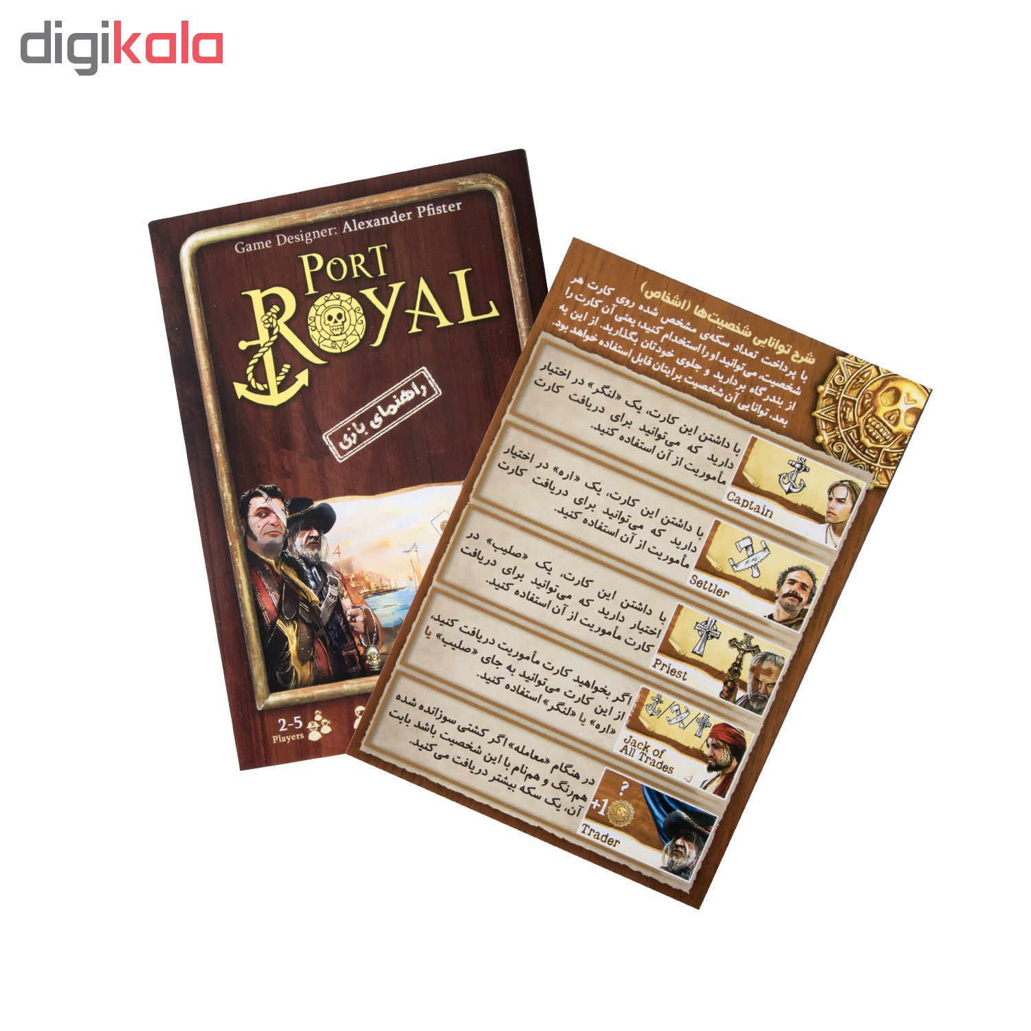 بازی فکری مدل Port royal