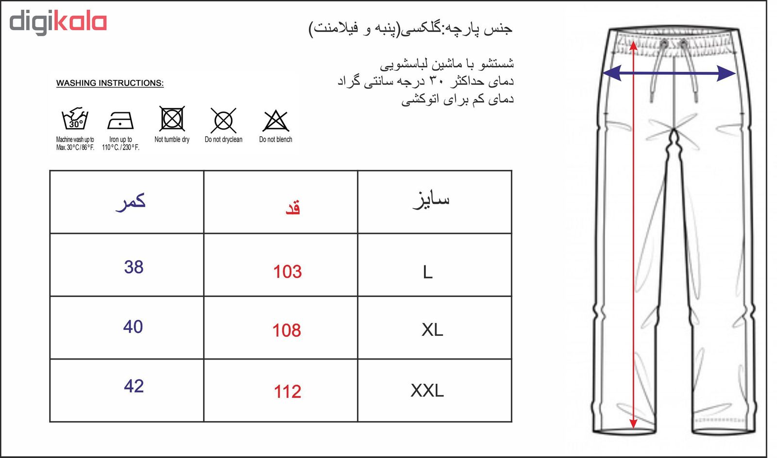 شلوار مردانه آیدی مدل M31 -  - 6