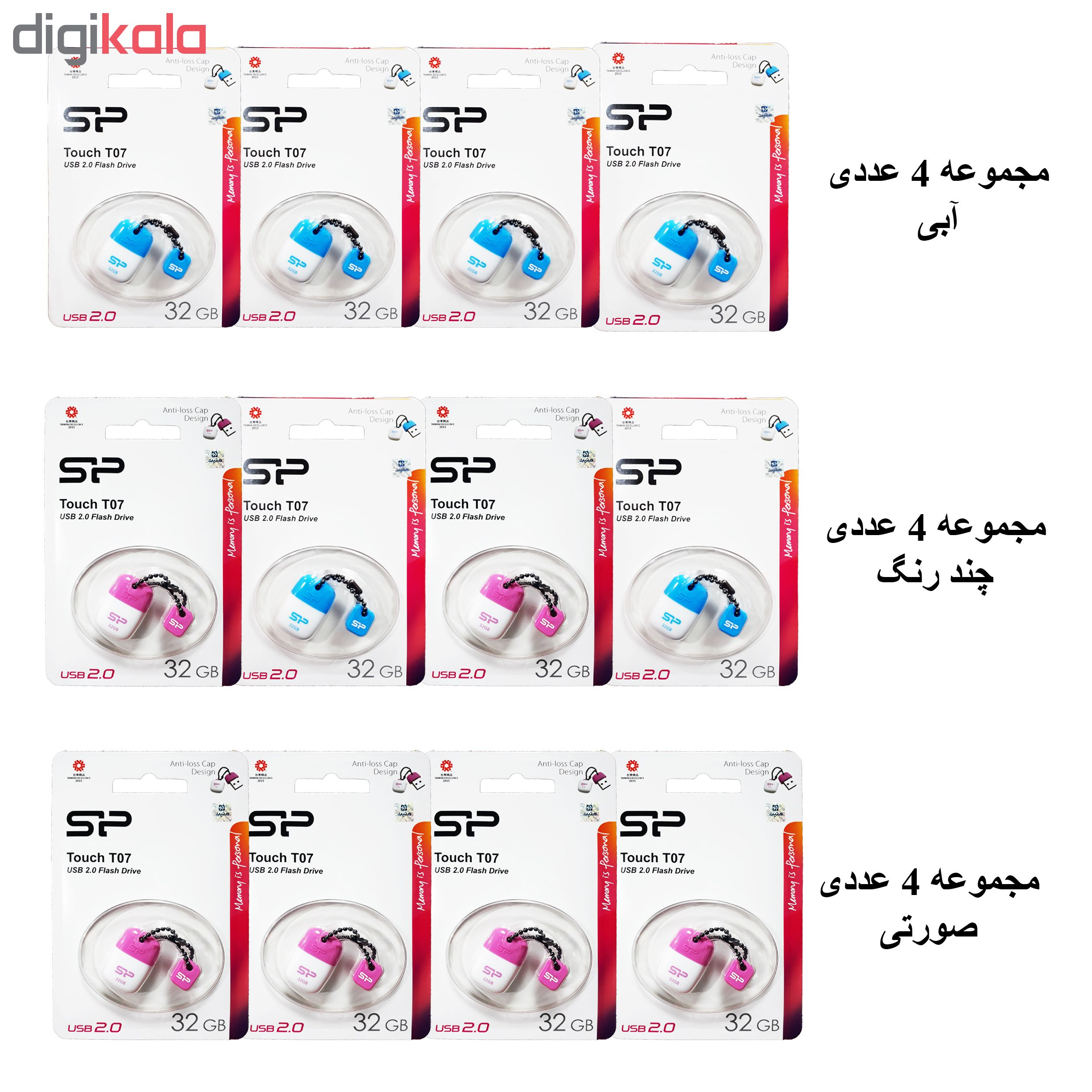 فلش مموری سیلیکون پاور مدل Touch T07 ظرفیت 32 گیگابایت مجموعه 4 عددی