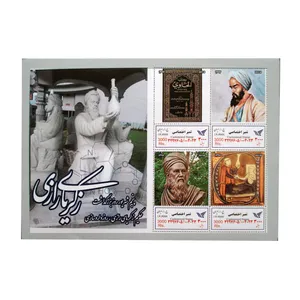 تمبر یادگاری سری مشاهیر بزرگداشت ذکریای رازی مجموعه 4 عددی