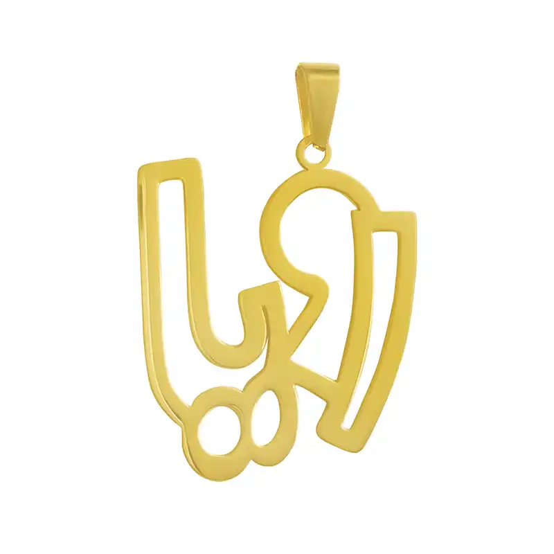 آویز گردنبند طلا 18 عیار زنانه جواهری میکا طرح رویا کد 0110057