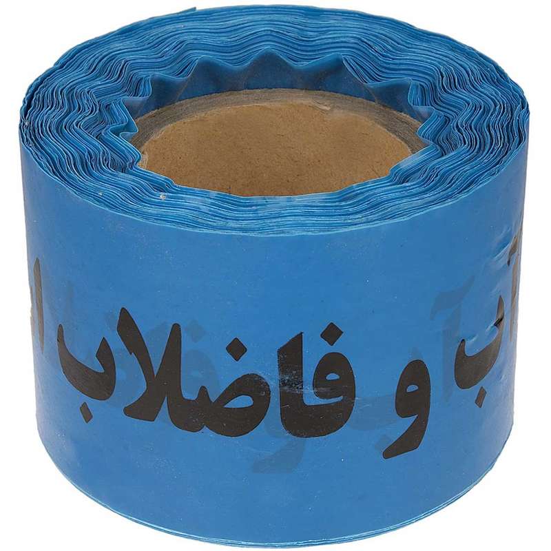 نوار خطر آب و فاضلاب استان مدل 90 متری بسته 5 عددی