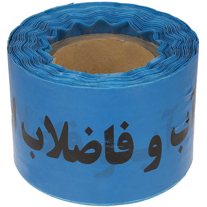 نوار خطر آب و فاضلاب استان مدل 90 متری بسته 5 عددی
