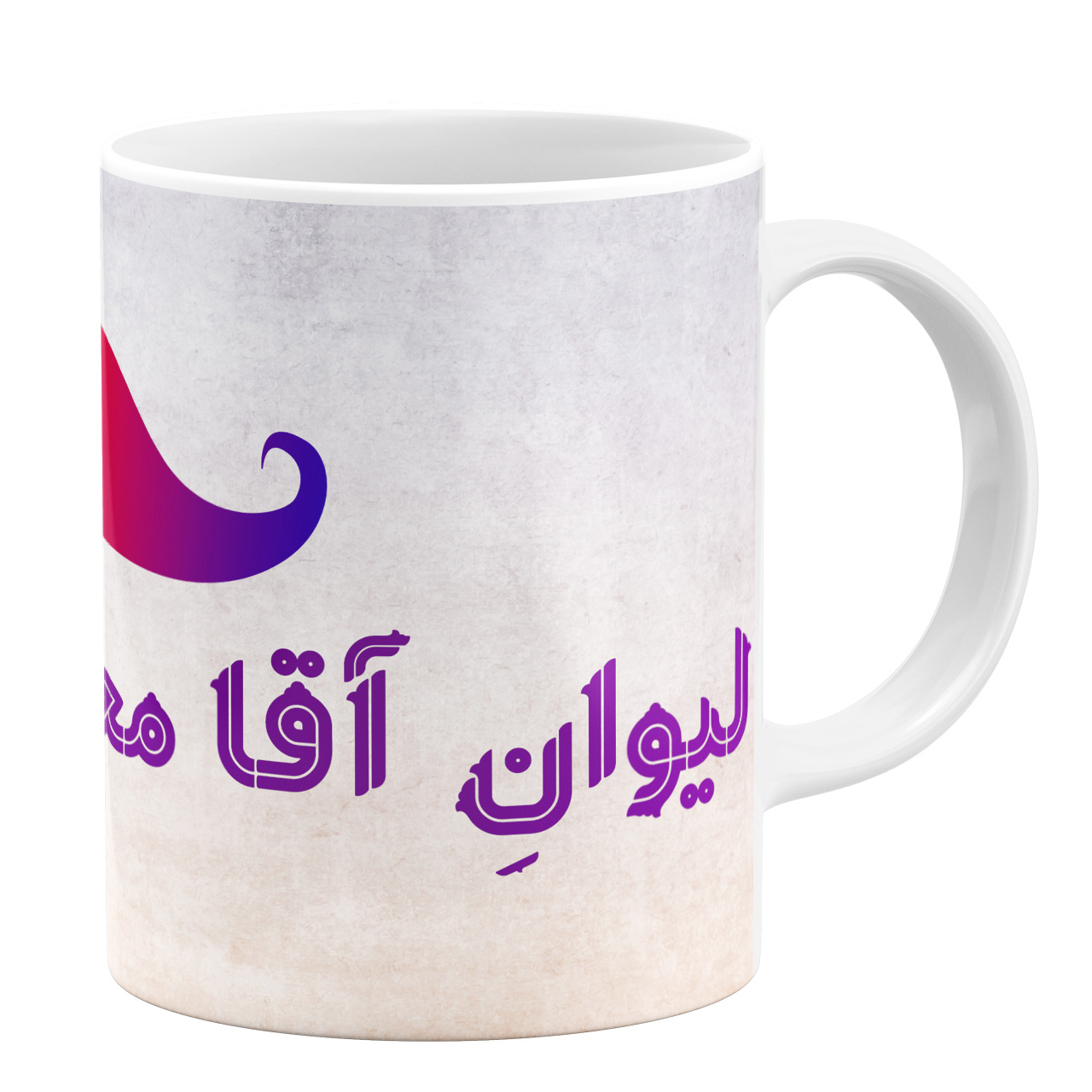 عکس ماگ طرح لیوان آقا محمد مهدی کد 1105410943148 عکس ماگ طرح لیوان آقا محمد مهدی کد 1105410943148