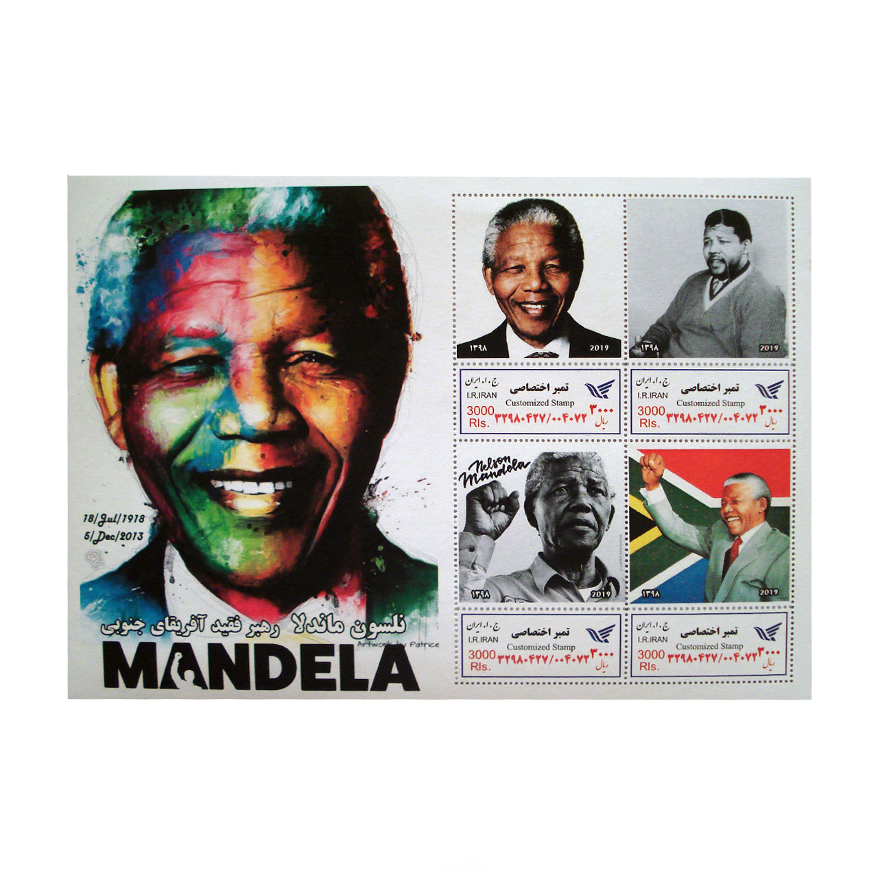 تمبر یادگاری سری مشاهیر بزرگداشت نلسون ماندلا مجموعه 4 عددی