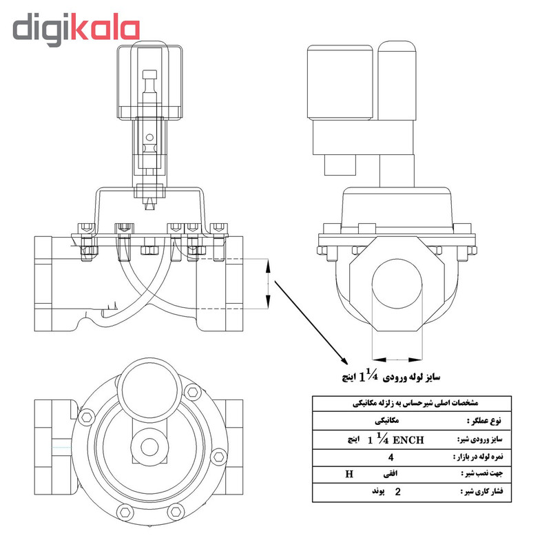 دستگاه قطع کن اتوماتیک جریان گاز زلزله طنین توسعه پارس مدل H11/4E2P