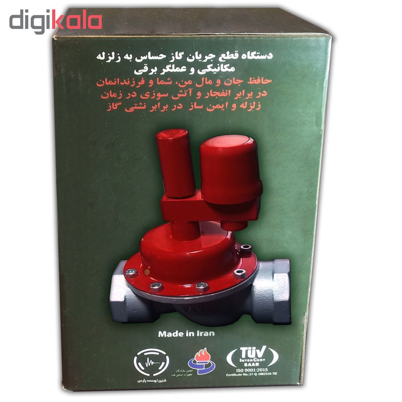 دستگاه قطع کن اتوماتیک جریان گاز زلزله طنین توسعه پارس مدل H11/4E2P