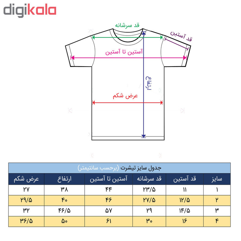 تی شرت مدل s12