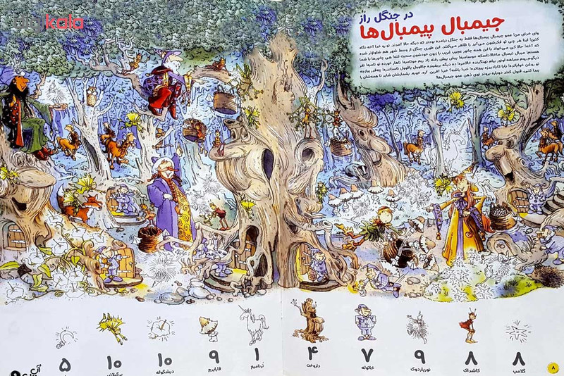 مجله آب نبات شماره 1